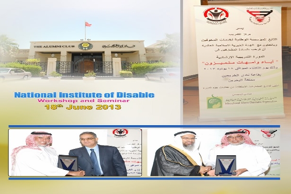 دورة آباء وأمهات متميزون