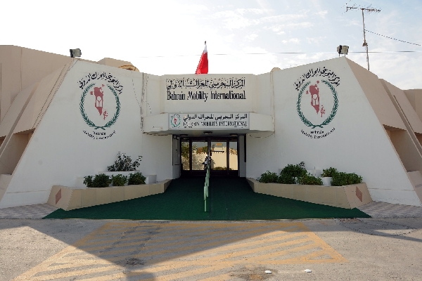 Bahraini Center for International Mobility