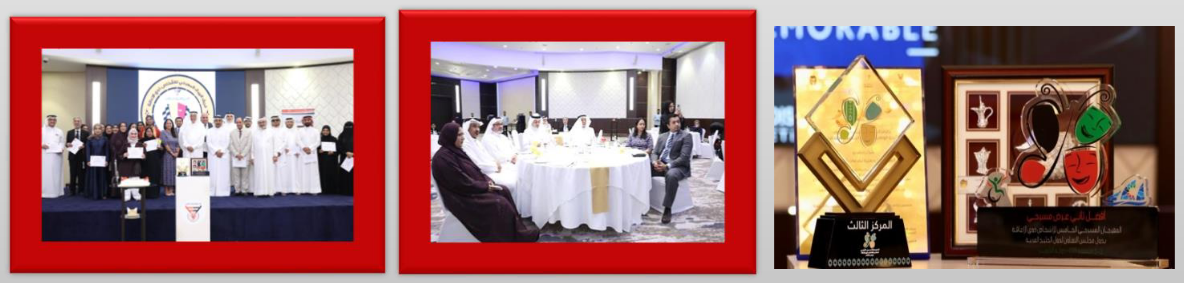 حفل تكريم فريق البيرق المسرحي