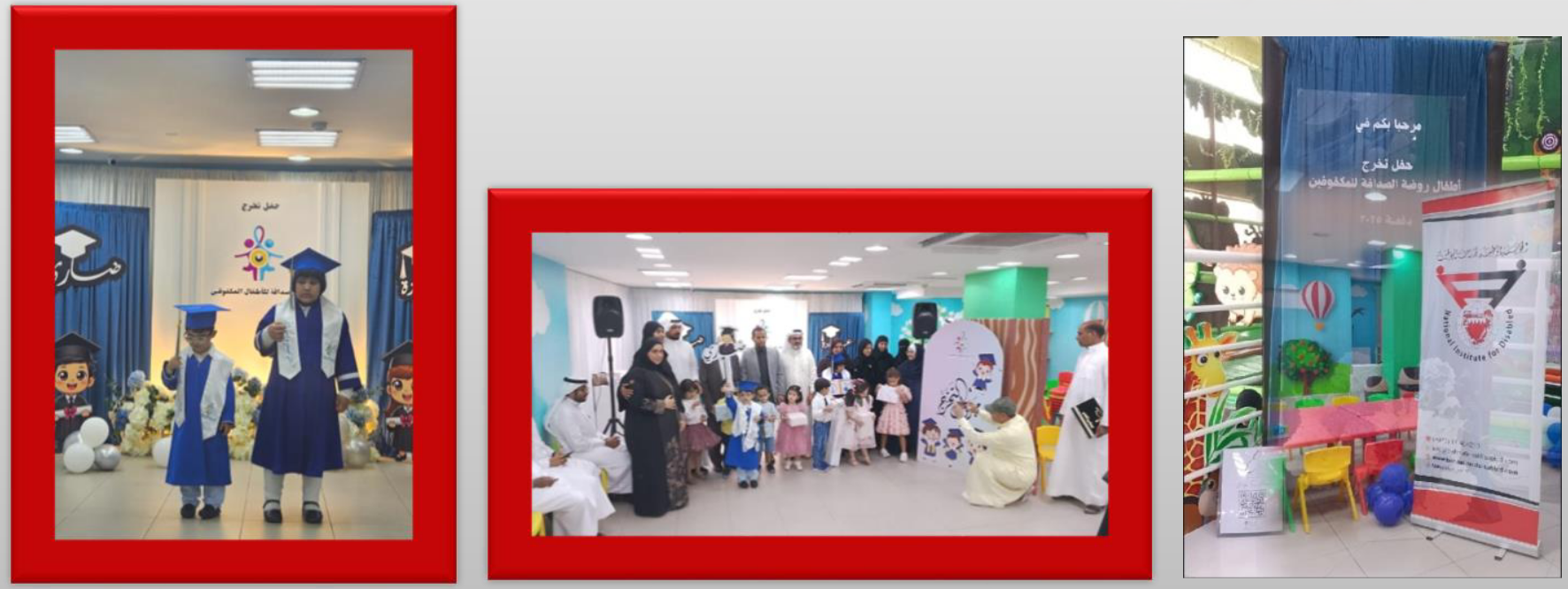 دعم روضة الصداقة للمكفوفين